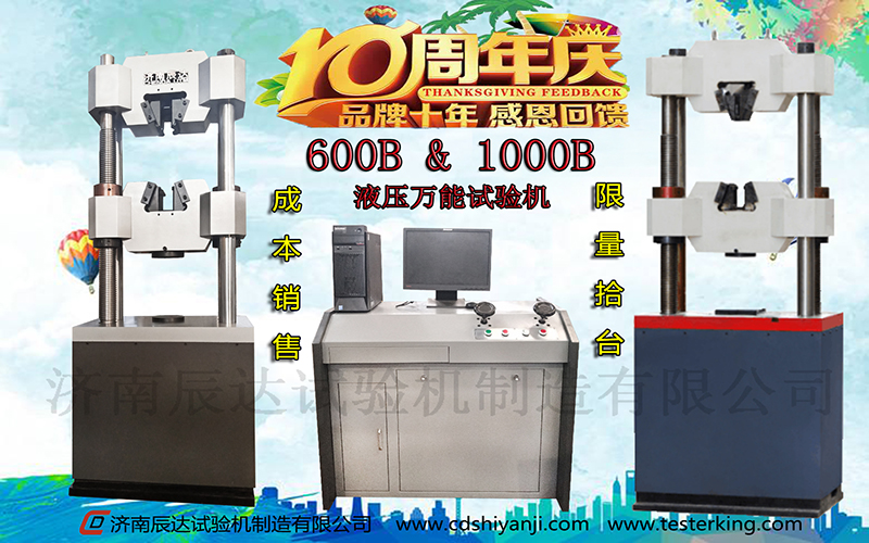 十全十美十周年，濟南蜜桃无码视频10周年感恩回饋